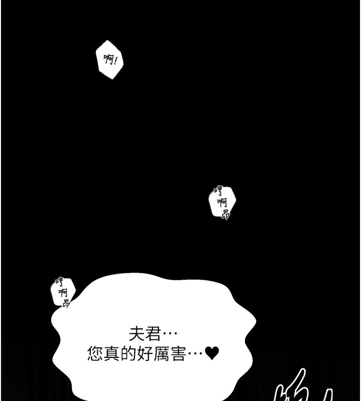 第34话-我淫蕩的肉体属于夫君!