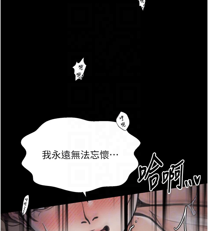 第34话-我淫蕩的肉体属于夫君!