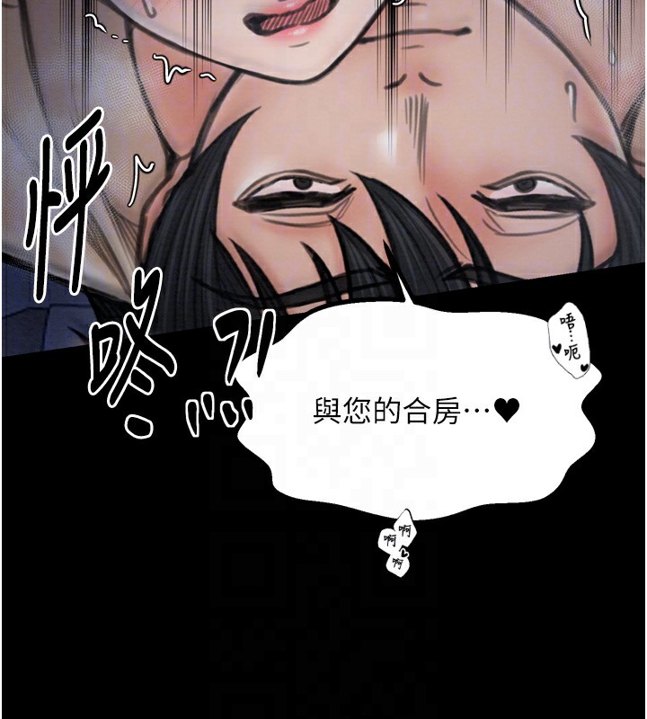 第34话-我淫蕩的肉体属于夫君!