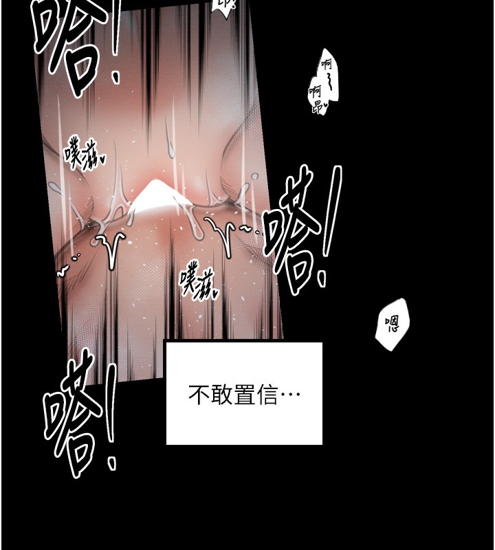 第34话-我淫蕩的肉体属于夫君!