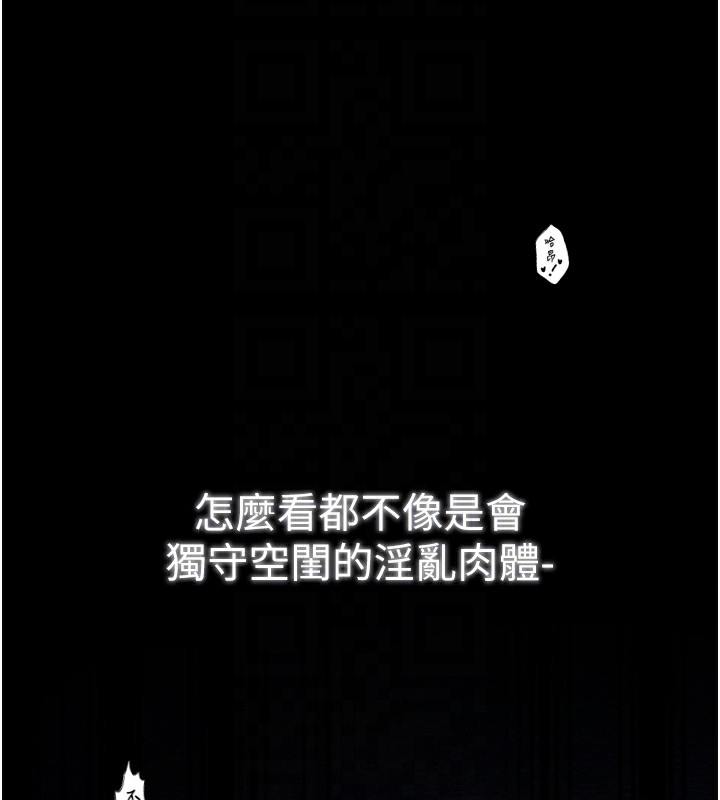 第34话-我淫蕩的肉体属于夫君!