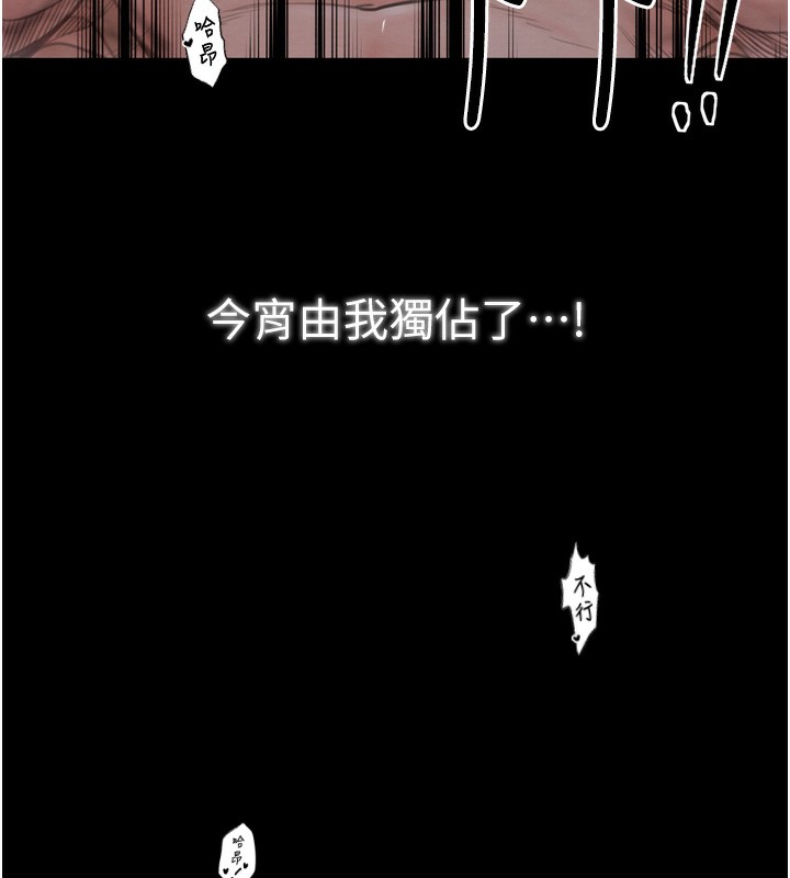 第34话-我淫蕩的肉体属于夫君!