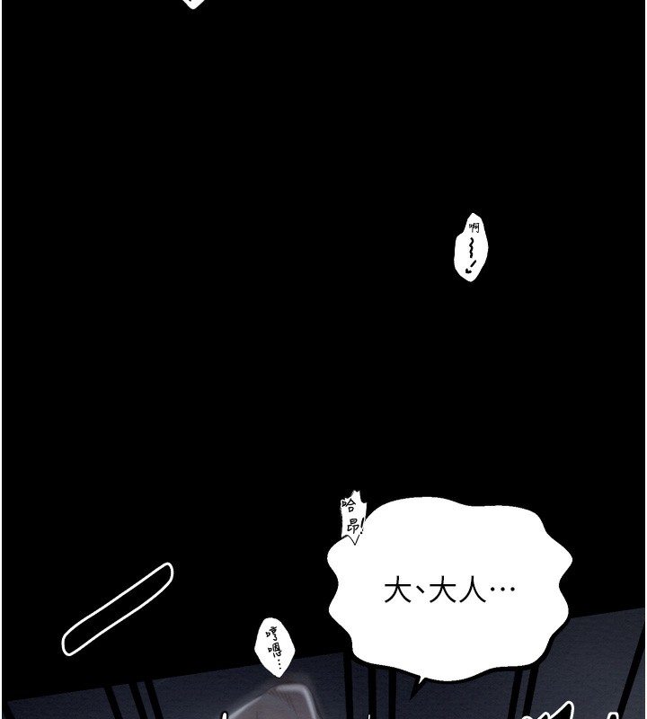 第34话-我淫蕩的肉体属于夫君!