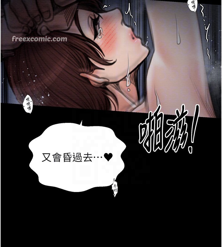 第34话-我淫蕩的肉体属于夫君!
