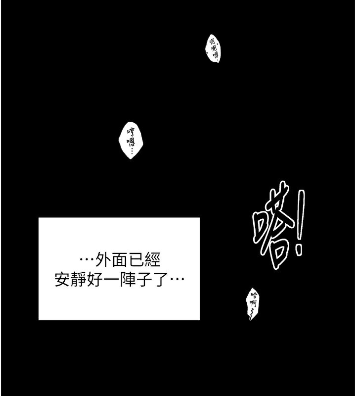 第34话-我淫蕩的肉体属于夫君!