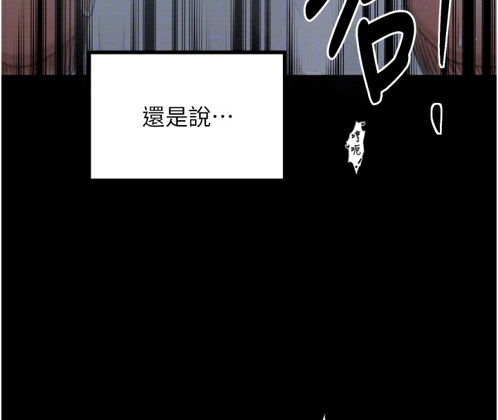 第34话-我淫蕩的肉体属于夫君!