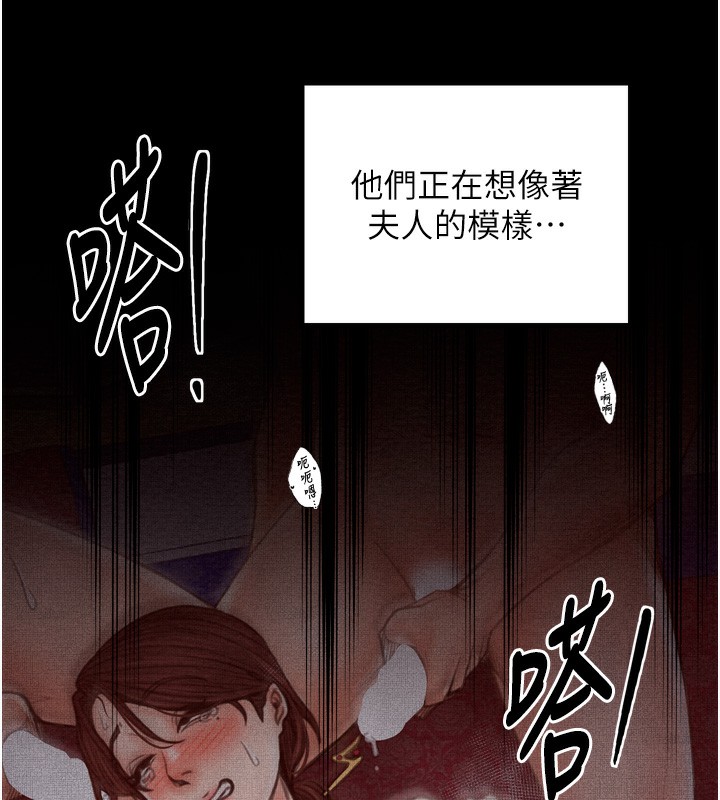 第34话-我淫蕩的肉体属于夫君!