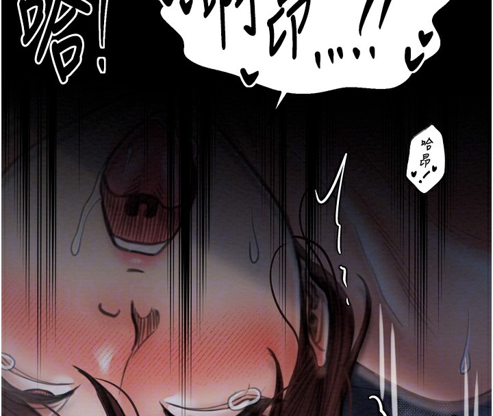 第34话-我淫蕩的肉体属于夫君!