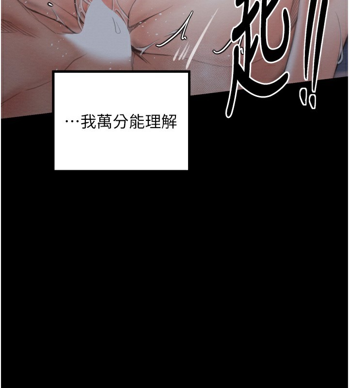 第34话-我淫蕩的肉体属于夫君!