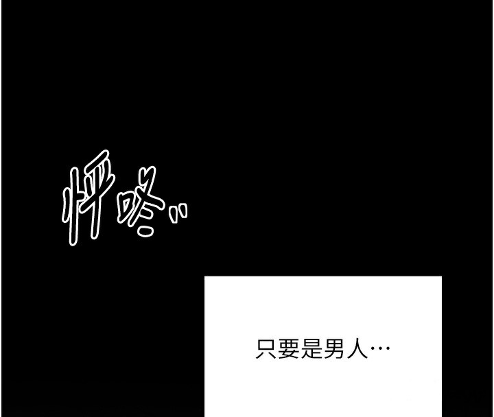 第34话-我淫蕩的肉体属于夫君!