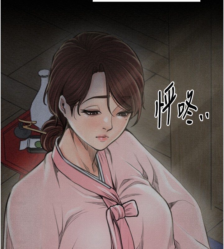 第34话-我淫蕩的肉体属于夫君!