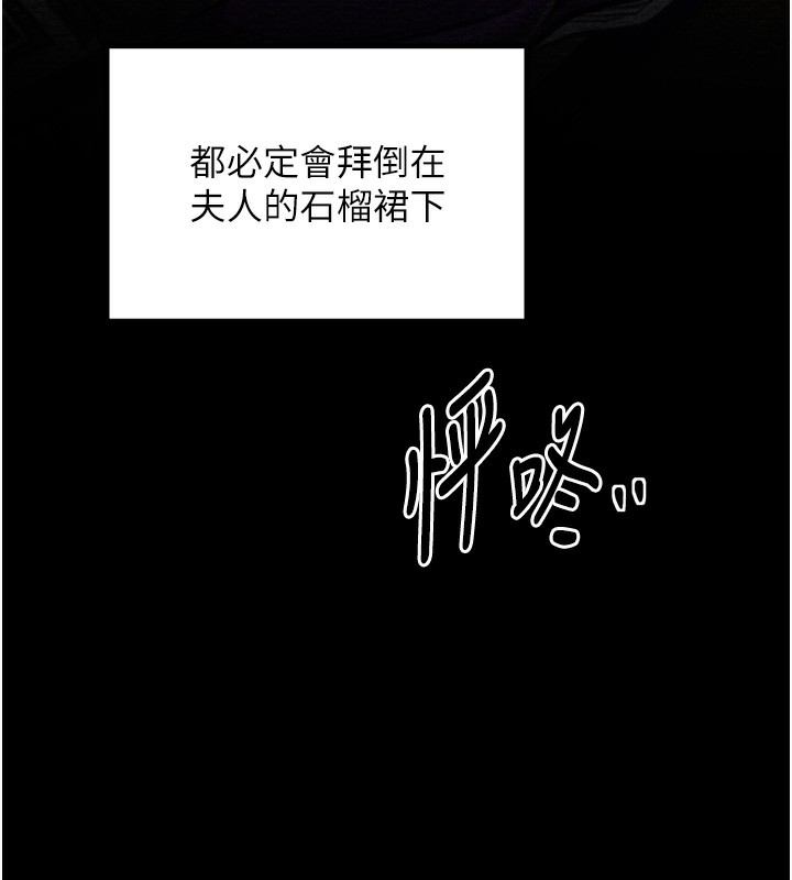 第34话-我淫蕩的肉体属于夫君!