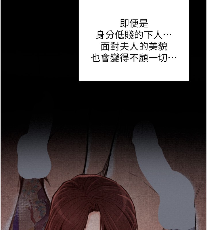 第34话-我淫蕩的肉体属于夫君!