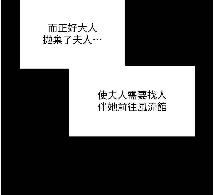 第34话-我淫蕩的肉体属于夫君!