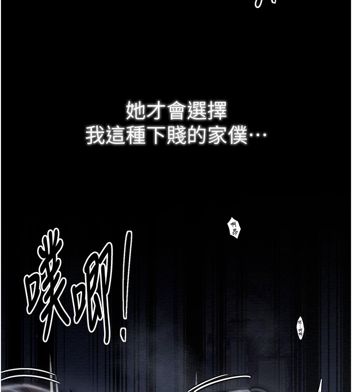 第34话-我淫蕩的肉体属于夫君!