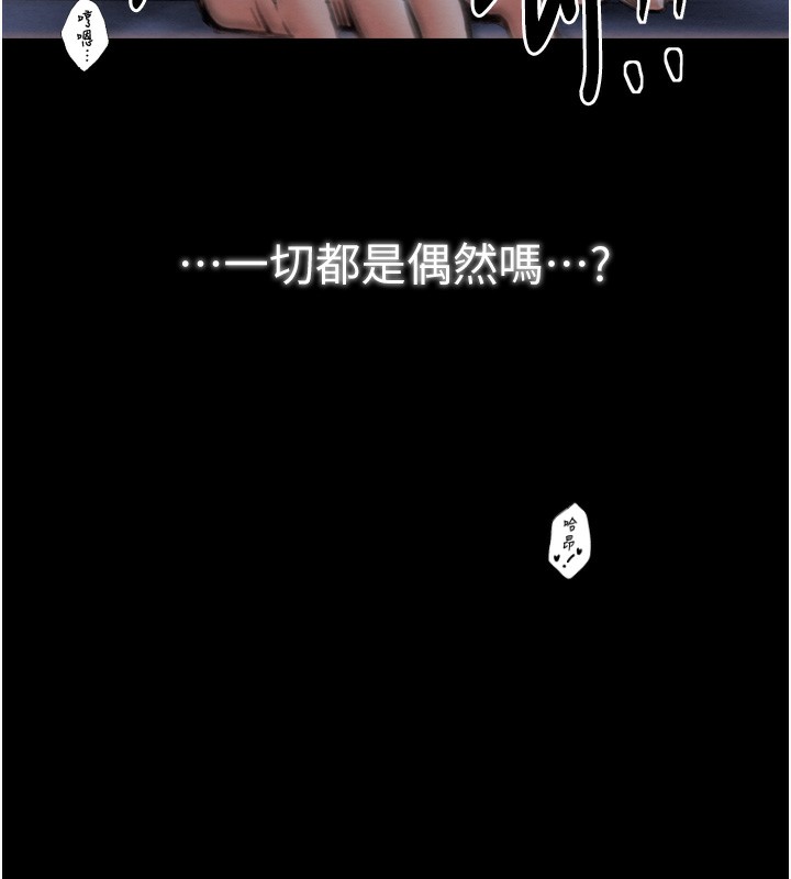 第34话-我淫蕩的肉体属于夫君!