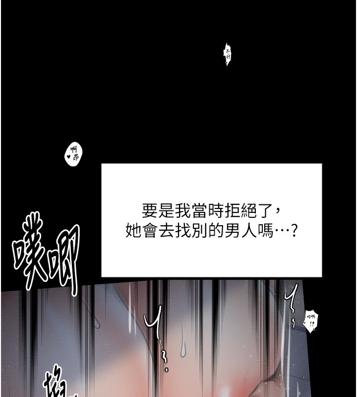 第34话-我淫蕩的肉体属于夫君!