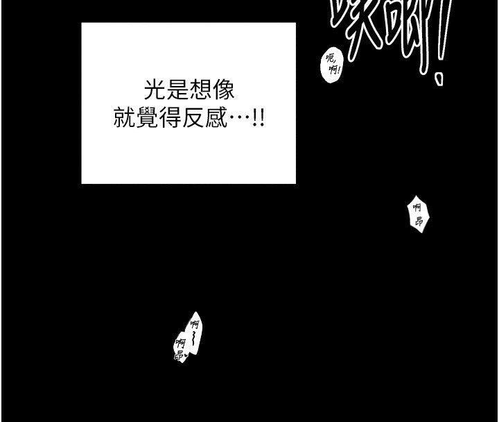 第34话-我淫蕩的肉体属于夫君!
