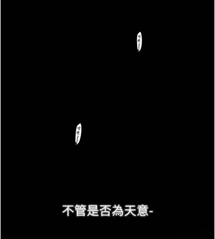 第34话-我淫蕩的肉体属于夫君!