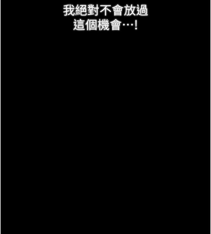 第34话-我淫蕩的肉体属于夫君!