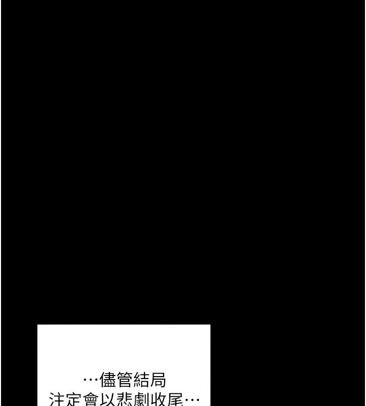 第34话-我淫蕩的肉体属于夫君!