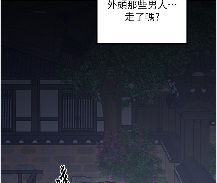 第34话-我淫蕩的肉体属于夫君!