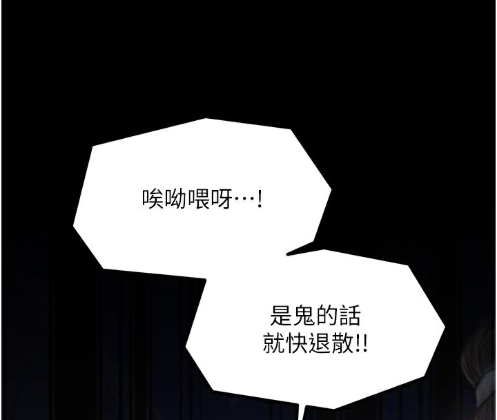 第34话-我淫蕩的肉体属于夫君!