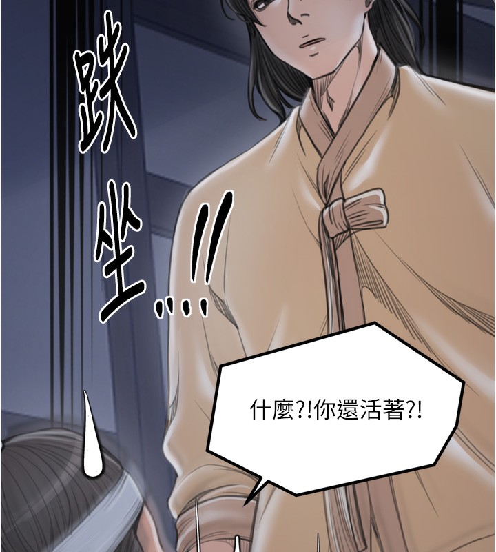 第34话-我淫蕩的肉体属于夫君!