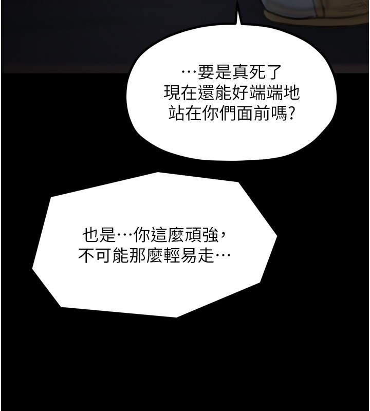 第34话-我淫蕩的肉体属于夫君!