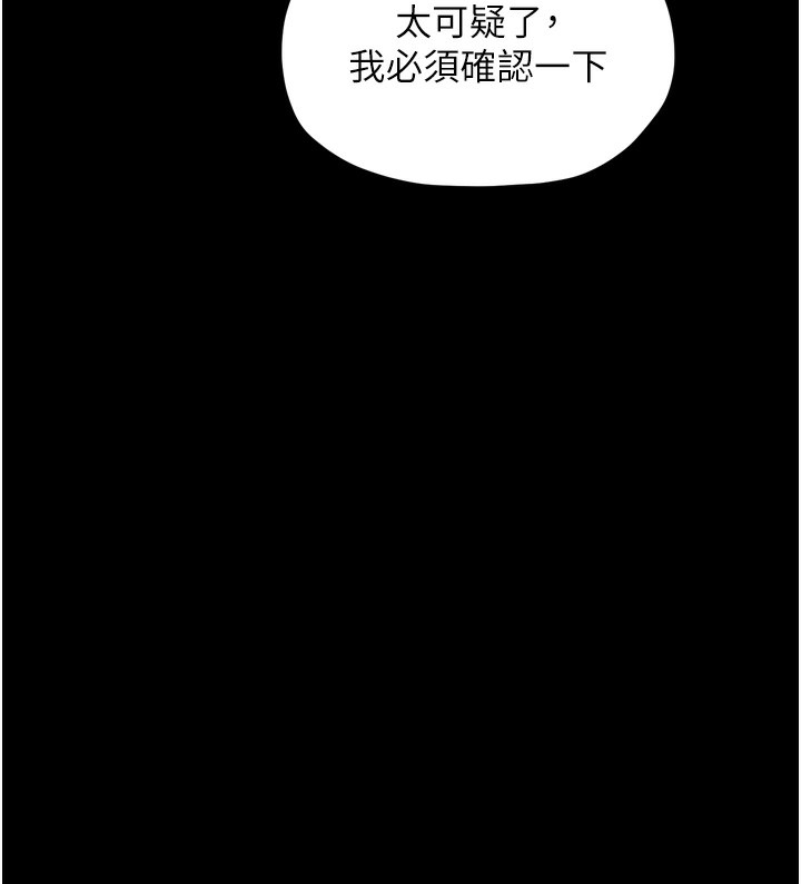 第34话-我淫蕩的肉体属于夫君!
