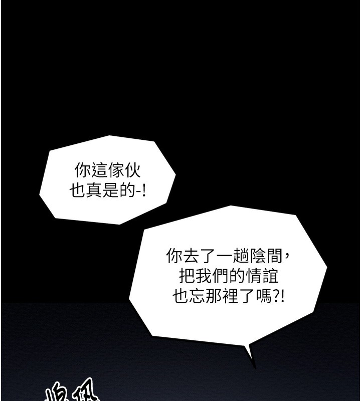 第34话-我淫蕩的肉体属于夫君!