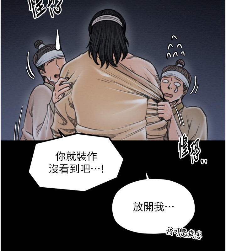 第34话-我淫蕩的肉体属于夫君!