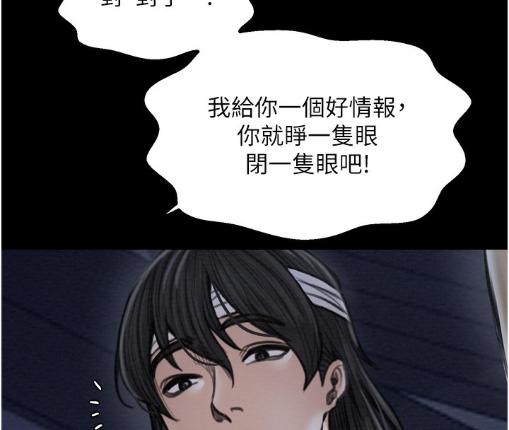 第34话-我淫蕩的肉体属于夫君!