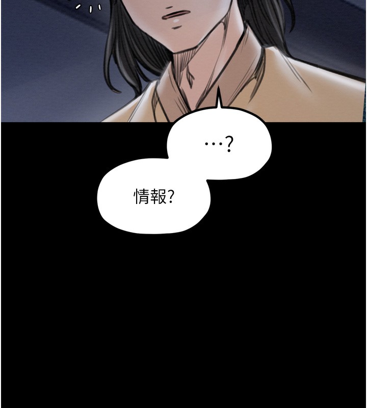 第34话-我淫蕩的肉体属于夫君!