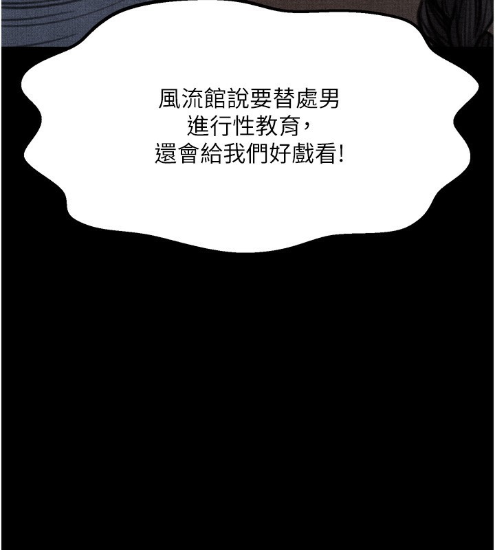 第34话-我淫蕩的肉体属于夫君!