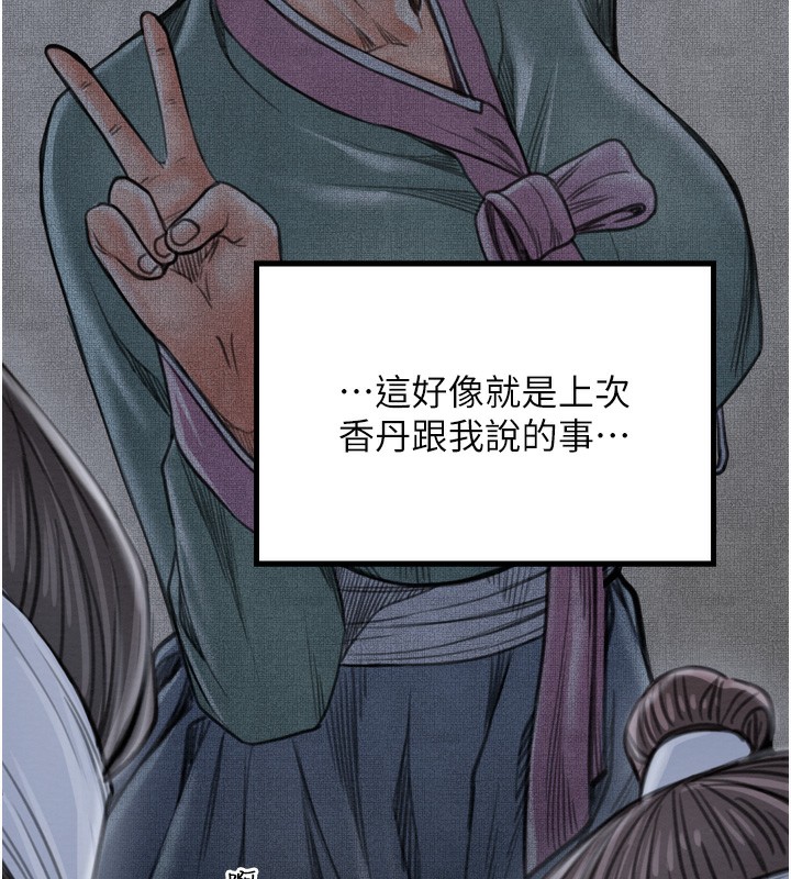 第34话-我淫蕩的肉体属于夫君!