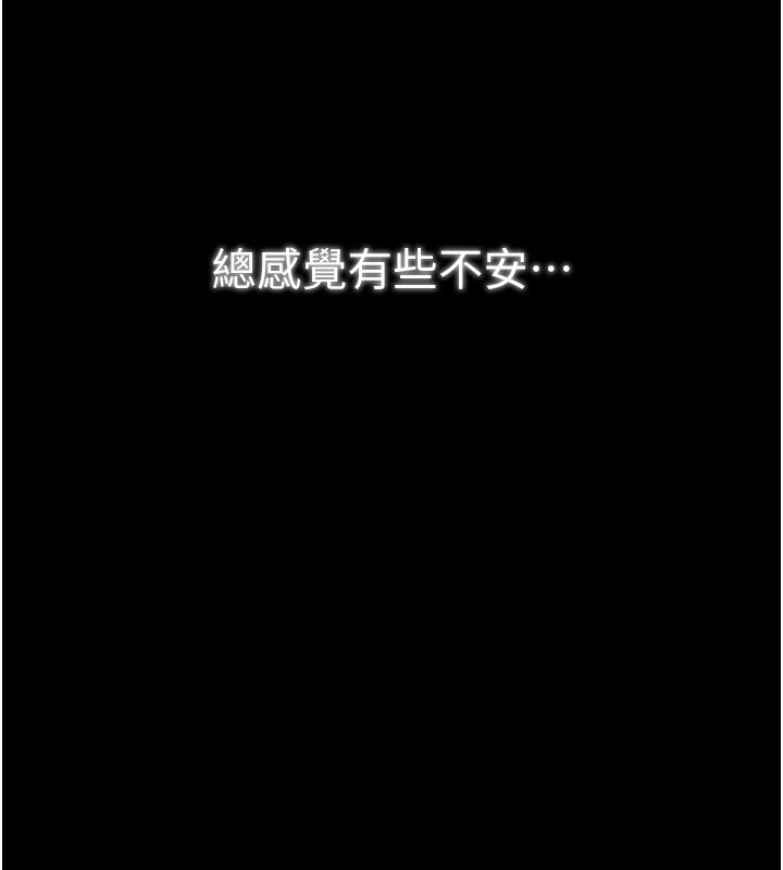 第34话-我淫蕩的肉体属于夫君!