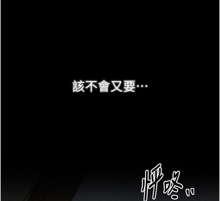 第34话-我淫蕩的肉体属于夫君!