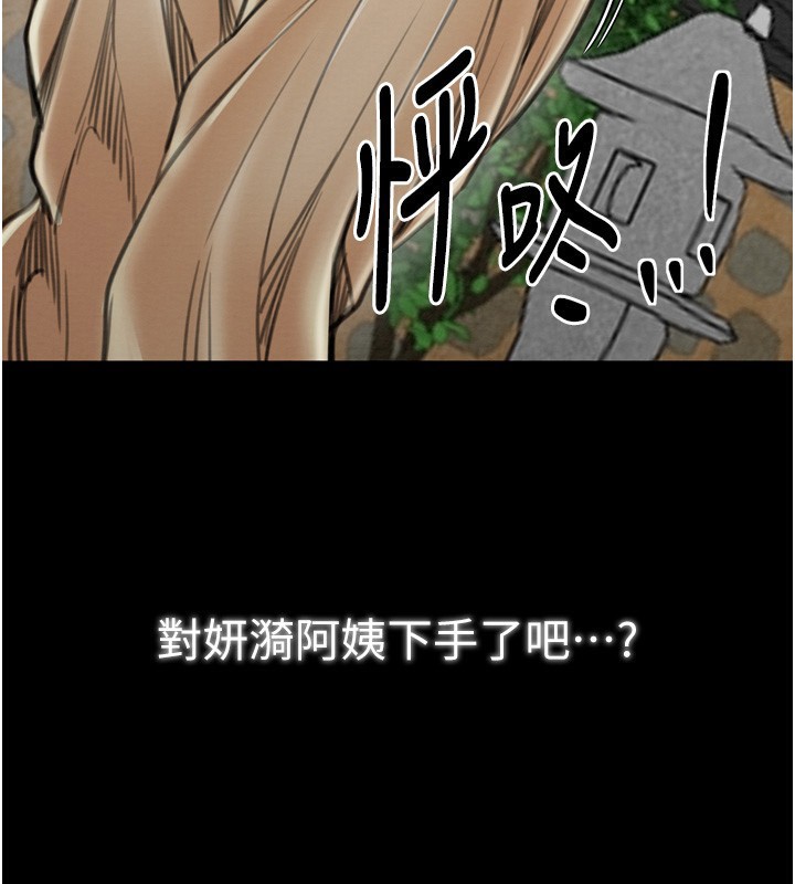 第34话-我淫蕩的肉体属于夫君!