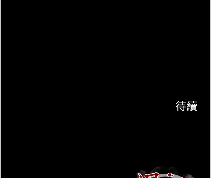 第34话-我淫蕩的肉体属于夫君!