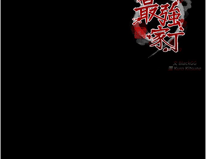 第34话-我淫蕩的肉体属于夫君!
