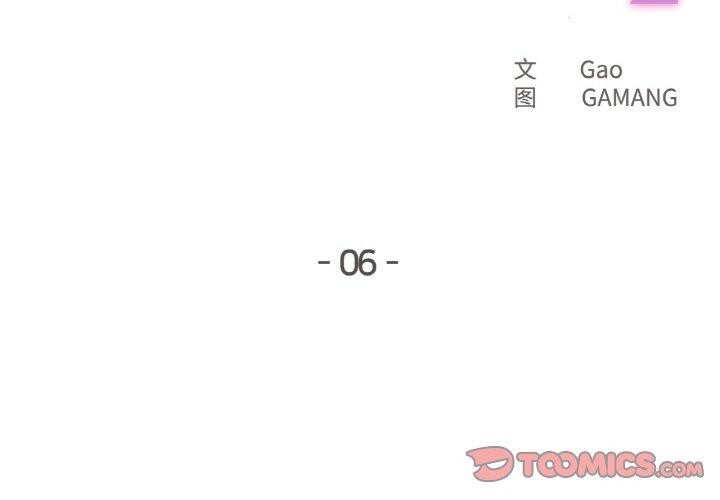 爸爸也瘋狂 第6话 第2页