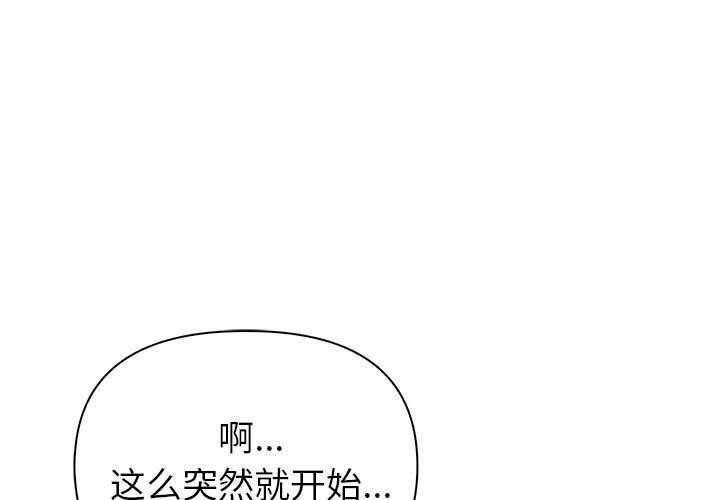 夫婦遊戲 第24话 第1页