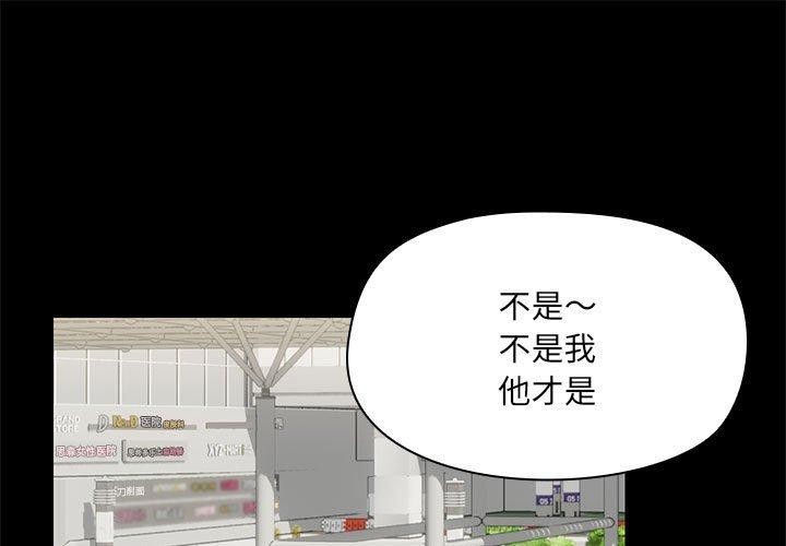 共享男友 第30话 第1页