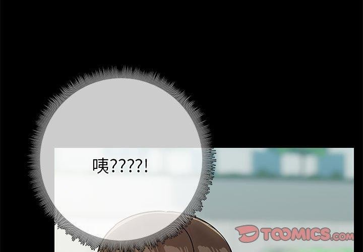 共享男友 第30话 第3页
