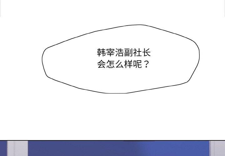 壞女人 第63话 第1页