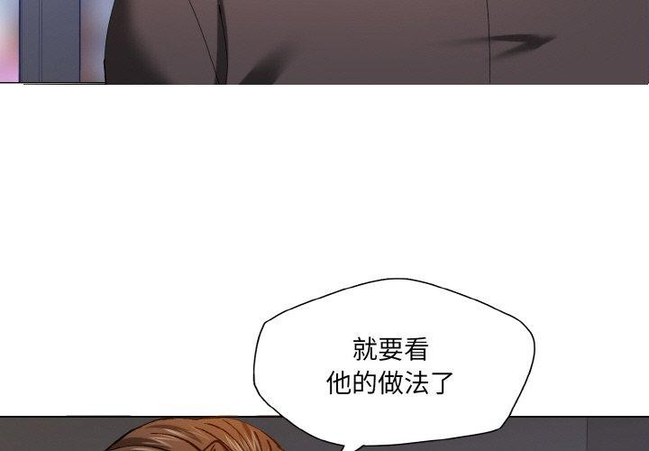 壞女人 第63话 第3页
