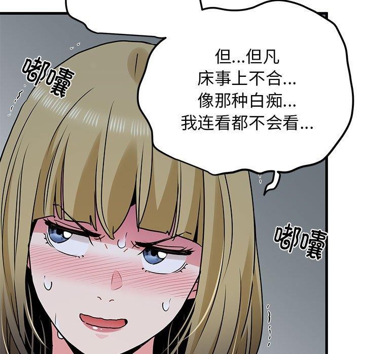 第65话 - 第67.jpg页