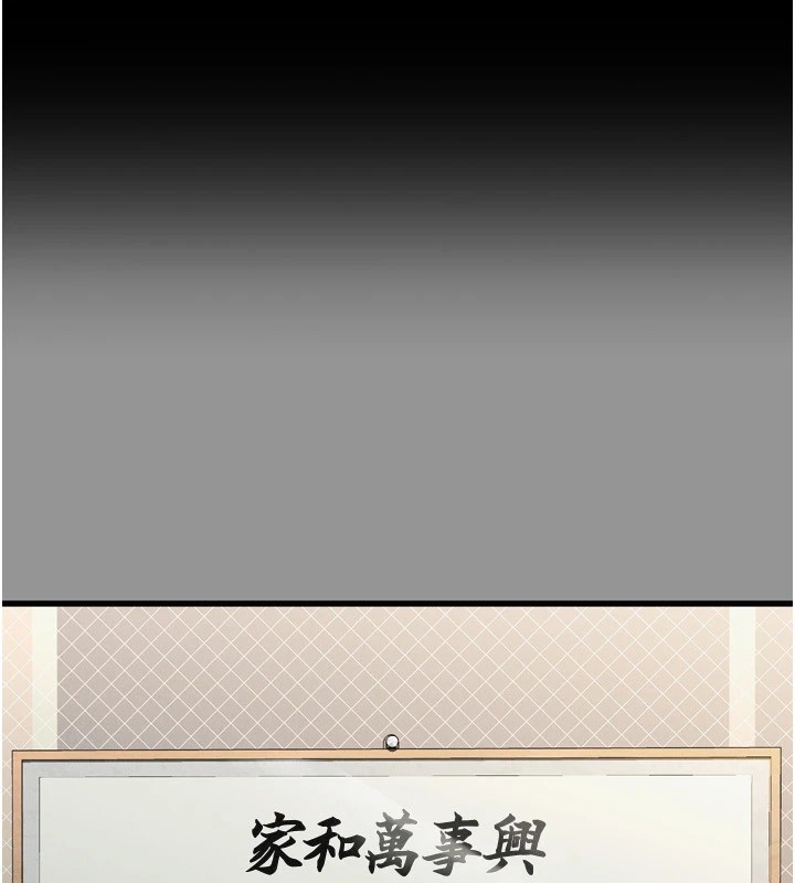 墮落物語2 第1话-分享荒淫事蹟的同学会 第1页