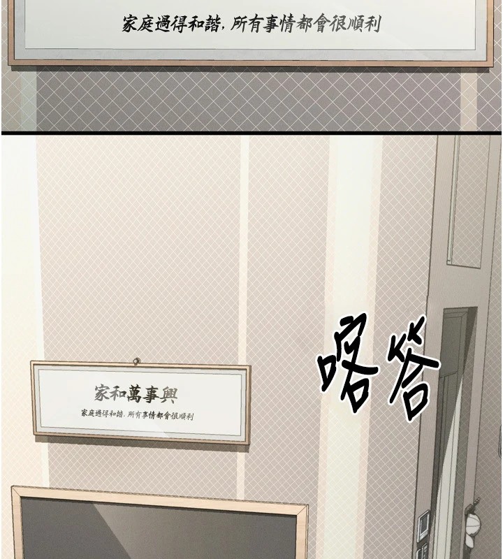 墮落物語2 第1话-分享荒淫事蹟的同学会 第2页